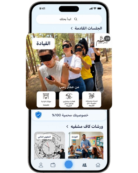The Connection step inside the Nafas app